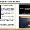 揭秘鹿鼎记手游官方最新动态与特色内容，深度解析游戏新特性与未来展望