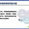 体育科学的影响因子，探索运动与科学的交汇点,体育科学的影响因子是什么