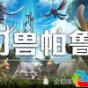 龙猫下载，探索神秘世界的游戏攻略,龙猫下载电影