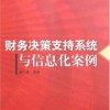 123696六下彩最新网站,决策支持方案_兼容品4.746