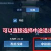 王者荣耀，探索神秘的10v10模式入口