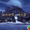 重返魔兽世界，探索3.35单机版的新奥秘(魔兽世界3.35单机版下载)