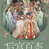 深宫曲提高心机攻略大全