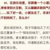 如鸢新人特训知识效验答案大全