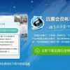 绿色版迅雷最新解析与体验分享——自媒体游戏作者视角