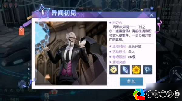 第五人格2024霜降线下活动攻略