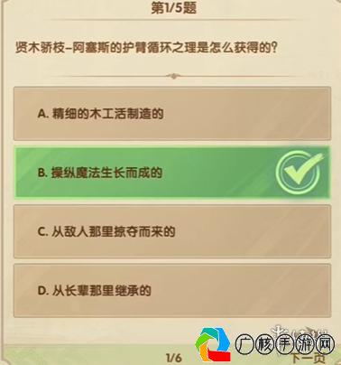 剑与远征诗社竞答第八天答案一览，深入探索，解锁谜题