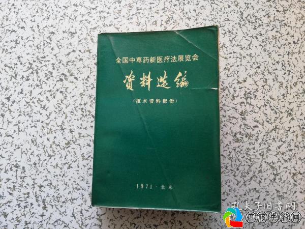 资料大全正版资料,新技术推动方略_理财版5.179