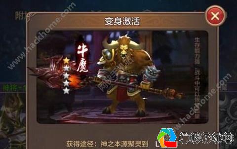 斗战神牛魔刷图攻略，掌握高效通关技巧,斗战神牛魔怎么玩