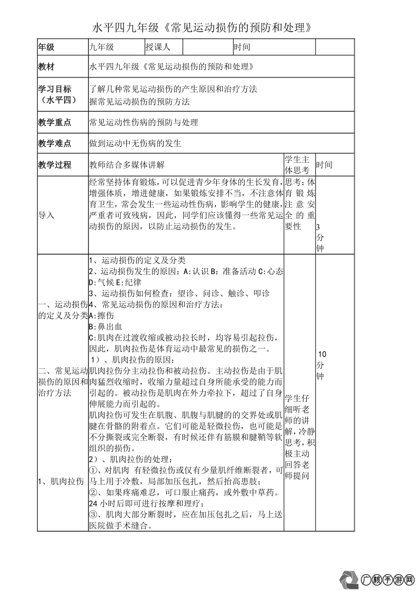 小学体育跳绳教案表格，全面攻略与技巧提升,小学体育跳绳教案表格怎么写