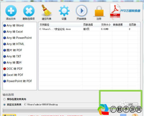 游戏攻略，利用专业PDF转换器优化你的游戏体验,pdf转换器免费工具