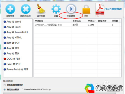 游戏攻略，利用专业PDF转换器优化你的游戏体验,pdf转换器免费工具