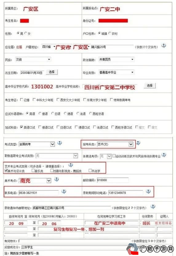 四川高考体育报名网址，全面指南与攻略,四川高考体育报名网址是多少