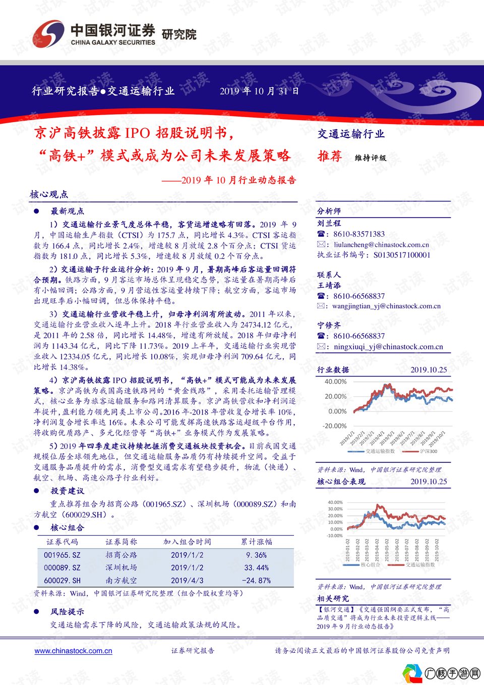 东哥3D160期2023年最准确开奖结果，深度分析与策略指南,3d2016260期开奖结果