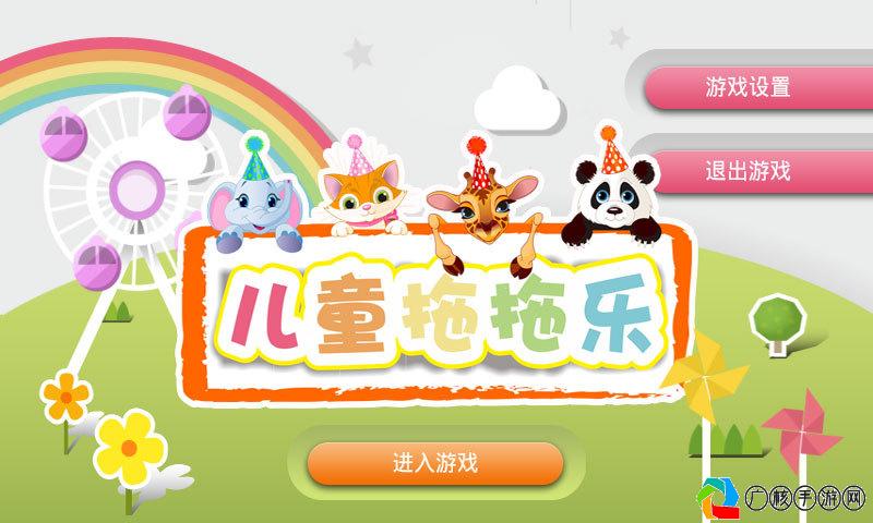 玩转生日会，儿童游戏攻略,生日儿童游戏app