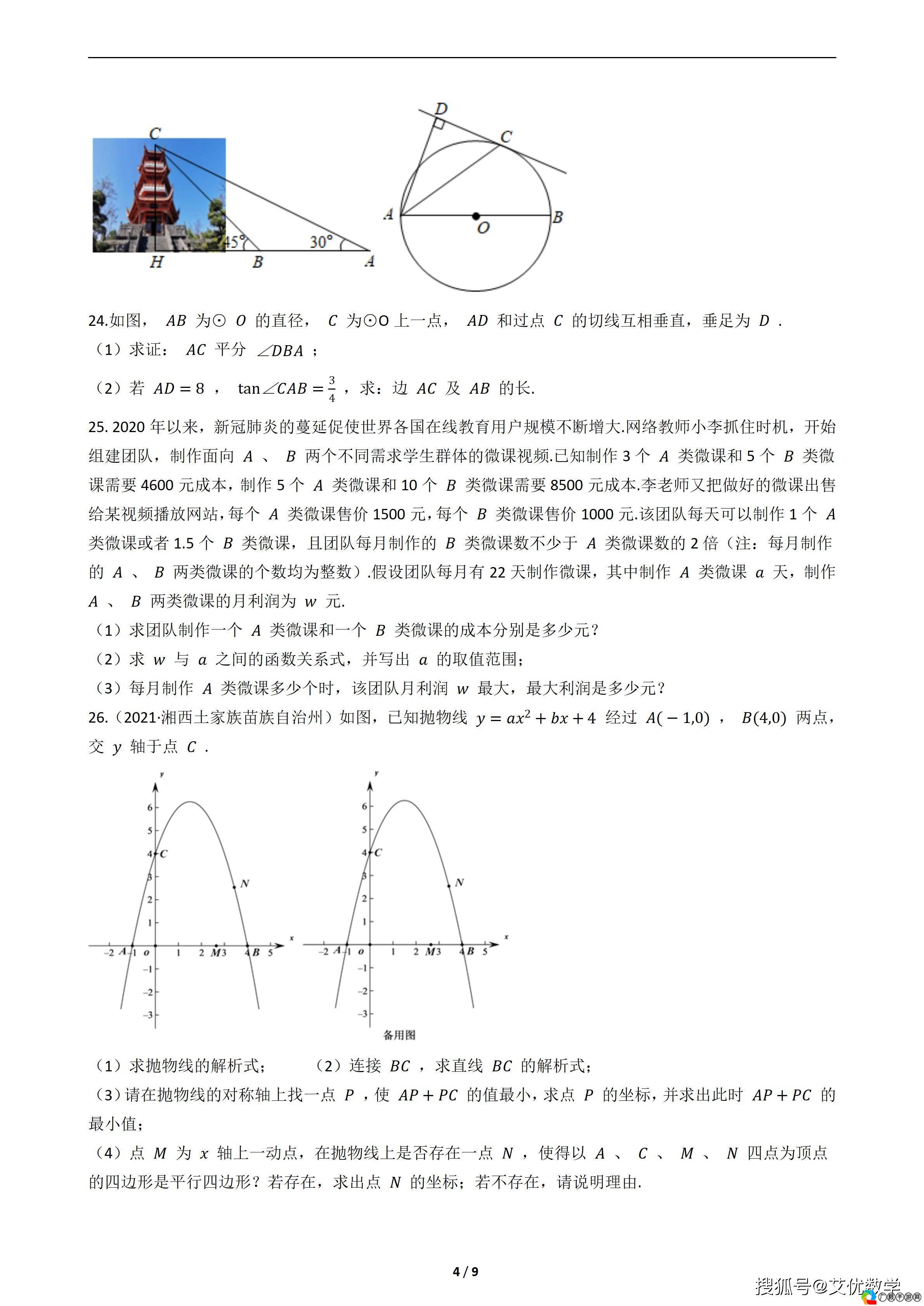 湖南中考跳远评分标准揭秘，如何科学训练提升成绩（2023版）,湖南中考跳远评分标准2024