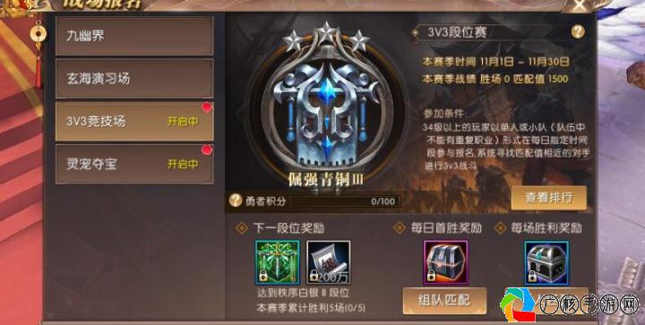 轩辕传奇手游3v3最强职业揭秘，谁将称霸战场？(轩辕传奇手游3v3哪个职业厉害最新的)