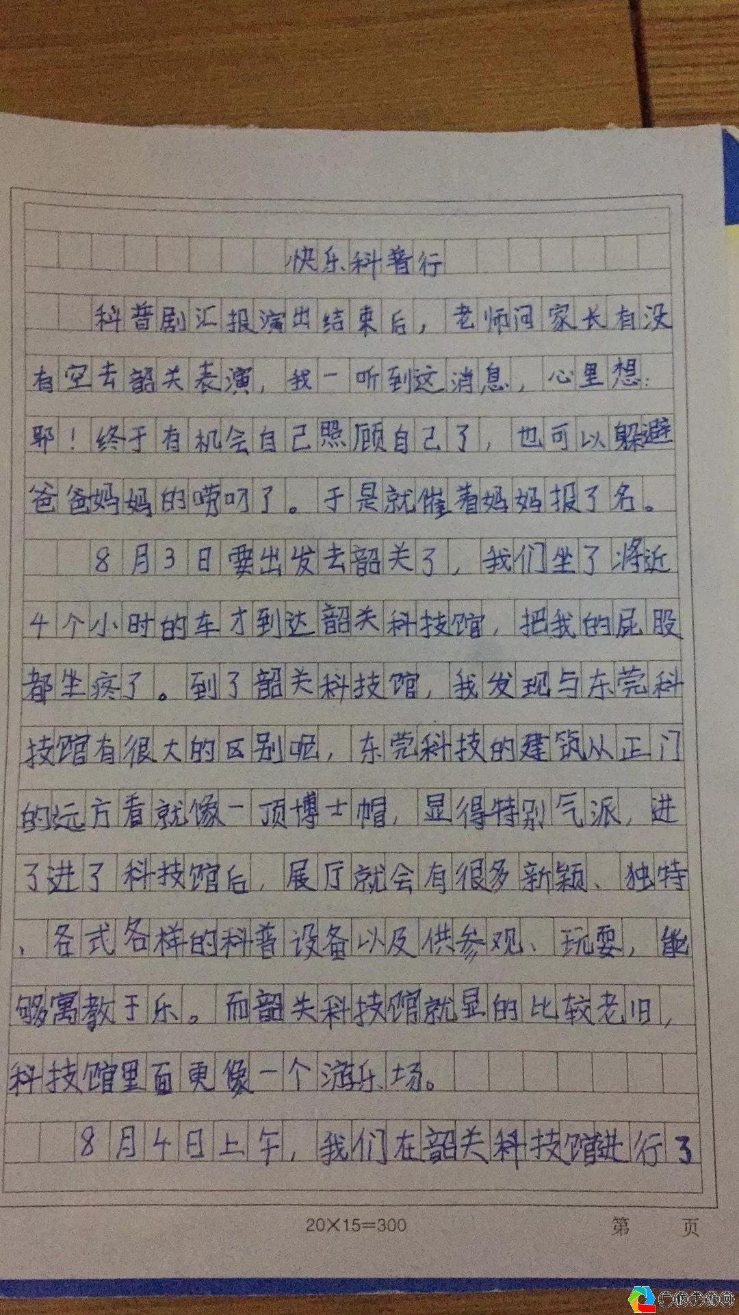 我最喜欢的游戏——探险之旅(我最喜欢的游戏作文100字三年级)