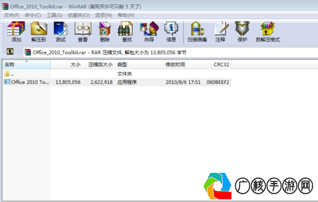 Office 2010 Toolkit全新升级，办公效率再提升！(office 2010 toolkits)