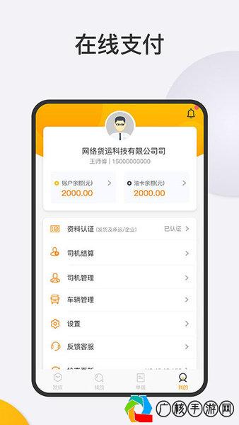 零担物流APP全新升级，智能、高效、贴心的物流新体验(零担物流app最新版下载)