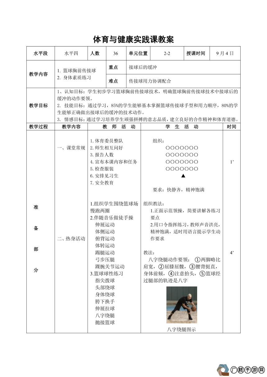 小学体育跳绳教案表格与教案设计详解(小学体育跳绳教案表格最新版下载)