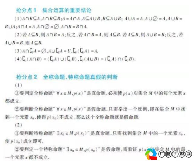 高中体育科目三教资真题解析与备考策略(高中体育科目三教资真题最新版)