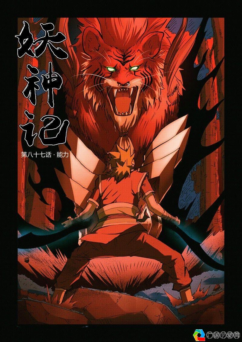 冥界最强魔尊，漫画新篇章揭秘！神秘力量再度觉醒！(冥界最强魔尊漫画最新免费观看)