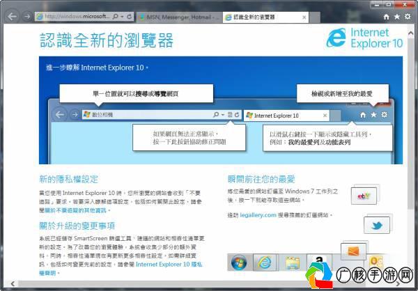 最新IE浏览器，功能升级与用户体验的飞跃