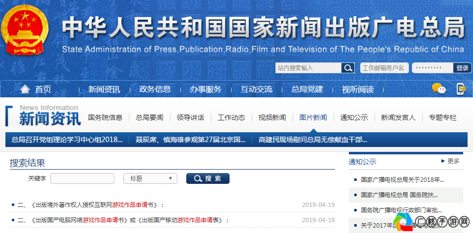 广电总局手游违规名单最新公布，游戏自媒体作者带你深入了解