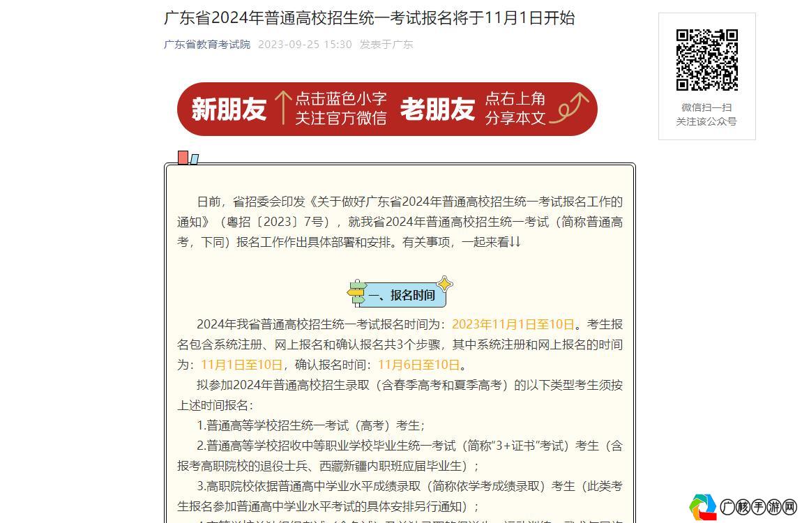 四川高考体育报名网址最新及报名流程详解——自媒体游戏作者的专业解读