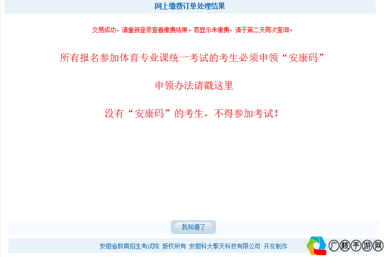 四川高考体育报名网址最新及报名流程详解——自媒体游戏作者的专业解读