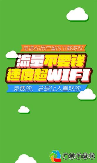 中国电信爱游戏APP最新动态与深度解析