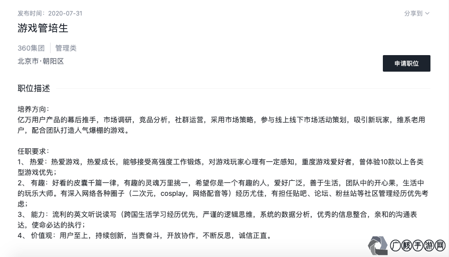 游戏运营助理的职责与工作内容，揭秘岗位最新动态