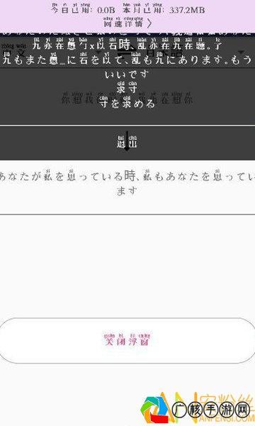 游戏翻译助手永久免费版最新介绍与评测