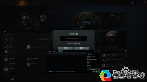 揭秘DOTA2如何添加好友并洞察其库存最新动态