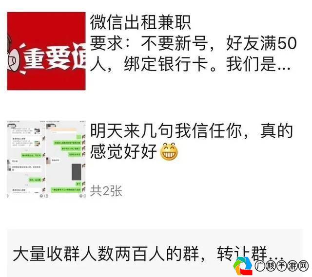 网上购买的微信账号安全性解析，最新安全警示与应对策略