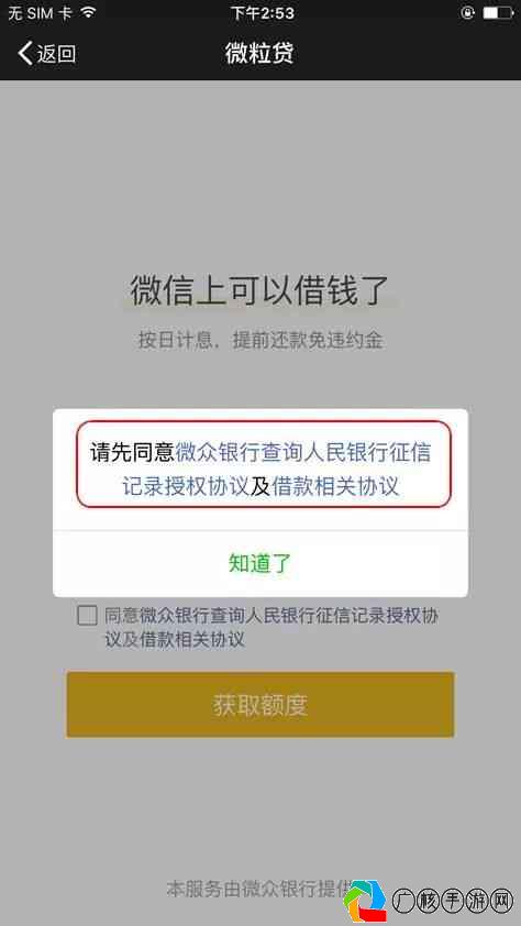 网上购买的微信账号安全性解析，最新安全警示与应对策略