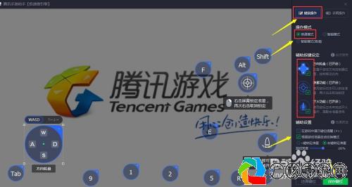 腾讯手游助手鼠标调整指南，轻松掌握最新操作技巧