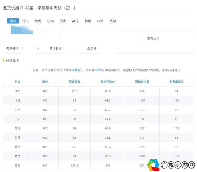 体育成绩全掌握，最新查询方法与技巧解析